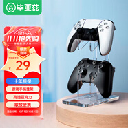 畢亞茲 PS5/PS4/XBOX/Switch Pro游戲手柄收納支架頭戴耳機通用掛架配件 【高透亞克力】2層 通用支架