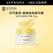 絲芙蘭（SEPHORA）素顏霜透亮元?dú)馑獰燉０访娌可眢w素顏霜懶人  七夕情人節(jié)禮物 50g單瓶