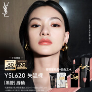 圣羅蘭（YSL）黑管鏡面愛(ài)心唇釉620口紅滋潤(rùn)顯色化妝品七夕情人節(jié)禮物生日禮物