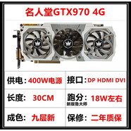 微星（MSI）影馳GTX1060 950 2G 3G 5G 6G電腦游戲獨立電競AI游戲4K拆機 名人堂GTX970 4G