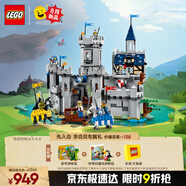 樂高（LEGO） 積木拼裝31168 中世紀(jì)騎士城堡男孩女孩兒童玩具生日禮物 