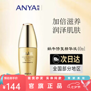 韓雅官旗正品蝸牛修復(fù)霜潔面水乳面膜精華液蝸牛精華修護(hù)保濕七夕禮物 蝸牛修復(fù)精華液