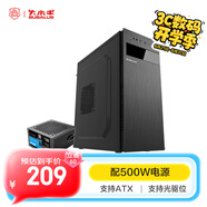 大水牛（BUBALUS）瑞博+勁強500W機箱電源套裝(支持ATX主板/支持光驅/多硬盤(pán)兼容/USB3.0/顯卡限長(cháng)330mm/背部走線(xiàn))