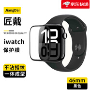 匠戴適用iwatch金屬邊框膜AppleWatch9鋼化膜S9蘋果S10手表S8保護膜貼膜10保護套S7保護殼SE殼膜一體S6 【46mm】黑色適用：iwatch_S10 iphone_其他型號