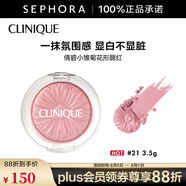 倩碧 （CLINIQUE）小雛菊花形腮紅 3.5g，21