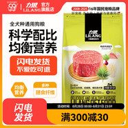 力狼狗糧 通用型泰迪比熊哈士奇阿拉斯加拉布拉多金毛全犬種 蘑菇系列 小型犬 | 金針菇牛肉 幼犬5kg