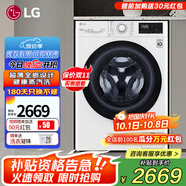 LG10公斤滾筒洗衣機全自動(dòng)洗烘一體機 超薄機身嵌入小型智能直驅變頻 蒸汽除菌家用國家補貼至高20% 【帶烘干10洗+7烘】FCY10R4W