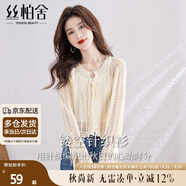 絲柏舍開衫女薄款2025新款秋裝設(shè)計感小眾網(wǎng)織鏤空長袖針織衫