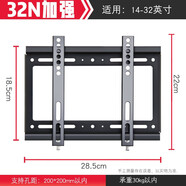 魔典 電視機(jī)墻壁掛架電腦通用支架顯示器加厚墻壁支架子壁掛 【14-32英寸】經(jīng)濟(jì)/穩(wěn)固/全品牌通用