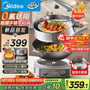 美的（Midea）鈦陶電炒鍋 電蒸鍋電煮鍋炒菜專用分體式家用多功能一體電火鍋 5.5L多用途鍋HCG3218S配蒸籠 國補