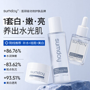 SUMDOY日本進(jìn)口美白祛斑霜男女士護(hù)膚品保濕補(bǔ)水提亮膚色淡化黑色素面霜 【爆水淡斑 美白透亮】面霜+爽膚水+精華三件套