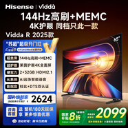 Vidda 海信電視65英寸 R65 2025款 一級能效 144Hz高刷 2+32G 換新家電國家補貼液晶游戲電視65V1Q-R