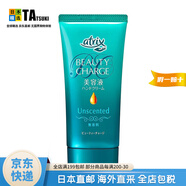 【日本進(jìn)口 日本直郵】花王kao atrix護手霜 高保濕滋潤精華美容液 手部護理男女秋冬防干裂 無(wú)香型80g