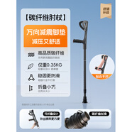 碳纖維手臂拐杖可折疊伸縮腳踝受傷專(zhuān)用年輕人拐扙 [兩支]碳纖維杖身+僅重0.35kg+高