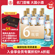五糧液仙林生態(tài) 歪嘴竹蓀小酒52度100ml 歪嘴酒450ml 濃香型露酒配制酒 52度 500mL 6瓶 歪嘴竹蓀酒+贈白酒酒具禮盒1套