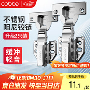 卡貝鉸鏈合頁(yè)不銹鋼液壓緩沖櫥衣柜門(mén)合頁(yè)阻尼飛機合葉無(wú)蓋大彎2只裝