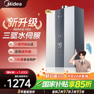 美的（Midea）16升燃?xì)鉄崴魈烊粴夤?jié)能 【國(guó)補(bǔ)立減15%】三驅(qū)水伺服恒溫 大水量MK6升級(jí)款 JSQ30-MK6S