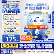 愛(ài)他美（Aptamil）金裝澳洲版富含DHA嬰幼兒配方奶粉新西蘭優(yōu)質(zhì)奶源【新客咨詢(xún)立減 3段6罐（1-2歲） 新效期26.11