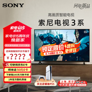索尼（SONY）索尼電視3系 65英寸4K超高清平板電視全面屏彩電 液晶智能家用大屏超薄電視機(jī)二級(jí)能效 65英寸 K-65S30