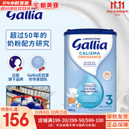 佳麗雅（Gallia）嬰幼兒奶粉法國愛他美原裝進口 標準版3段（12月以上）900g 效期25.11
