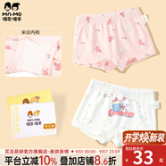 瑁恩·瑁愛(ài)（Mn·Mo）女童純棉平角兒童內褲寶寶中大童少女青少年全棉四角短褲 U04美味日記 2條 150 建議66-79斤