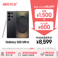 三星Samsung Galaxy S25 Ultra 超擬人AI助理 2億像素 AI拍照 驍龍8至尊版游戲手機(jī) 12GB+512GB 鈦影黑