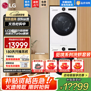 LG覓境 洗烘套裝大容量12kg滾筒洗衣機(jī)全自動(dòng)家用 10公斤熱泵式烘干機(jī)除菌除螨LCD旋鈕AI智慧洗烘 丨高配智投白FA12CA2C+RH10X75V2N