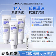 DMCK德美思膠原蛋白灌注人皮涂抹式面膜抗皺緊致淡紋補(bǔ)水韓國(guó)進(jìn)口 【膠原蛋白軟膜】3支+面膜刷