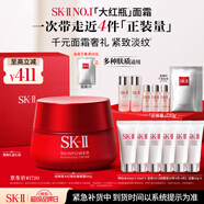 SK-II大紅瓶面霜100g乳液護膚品套裝禮盒sk2化妝skii七夕情人節(jié)禮物女