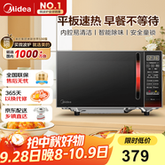美的（Midea）平板速熱微波爐 智能菜單 一鍵解凍及除味 寶寶輔食菜單更貼心EM7KCGW3-NR