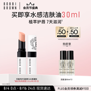 芭比波朗（Bobbi Brown）至盈呵護(hù)變色護(hù)唇膏338#1號(hào) Bare Pink柔嫩粉2.3g
