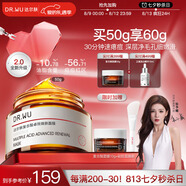 達(dá)爾膚（DR.WU）復(fù)合酸2.0卓效面膜50g果酸水楊酸抗痘控油收毛孔涂抹凍膜護(hù)膚