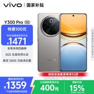 vivo Y300 Pro 12GB+256GB 鈦色 國家補貼 6500mAh超薄藍海電池 全等深微四曲屏 AI 拍照 手機