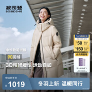 波司登（BOSIDENG）25新款羽絨服女款學(xué)生中長(zhǎng)90絨商場(chǎng)同款運(yùn)動(dòng)休閑外套B250246064DS 【店長(zhǎng)推薦】日出沙丘7A41 卡碼拍大 XS 155/80A 體重約110以內(nèi)