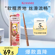 奇士美（kiss me）花盈美蔻玩味絲滑精細(xì)眼線膠筆50太妃棕限定色(筆芯不可旋回設(shè)計)