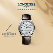 浪琴（LONGINES）瑞士手表 名匠系列 機械皮帶男表 L29104783