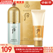 后（The history of Whoo）后眼霜拱辰享氣津津率享天氣丹眼霜提拉緊致女神緊致眼霜眼周肌膚 后拱辰享奢華綠色隔離套裝