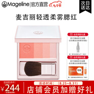 麥吉麗腮紅胭脂盤四色腮紅彩妝一盤多用提氣色自然紅潤生日禮物送女生 新款02-奶油珊瑚