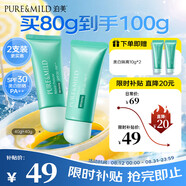 泊美植物清盈小綠傘防曬美白隔離霜妝前乳40g*2七夕情人節(jié)禮物