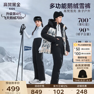 高梵兒童羽絨服黑金兒童鵝絨服子男女童親戶外耐磨防風(fēng)保暖羽絨褲 黑色 150 cm