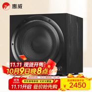 惠威（HiVi）Sub10G 低音炮音箱 家庭影院有源超低音  家用客廳音響 10英寸 音響 木質(zhì)