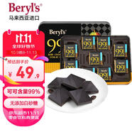 倍樂思（Beryl's）高純99%可可黑巧克力禮盒 108g 進(jìn)口健身休閑零食 生日禮物禮品
