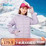 361°兒童童裝2025冬季中大童男女童兒童防風(fēng)保暖輕薄羽絨服 紫150