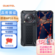 歐奇 WP30Pro/WP33Pro三防手機 歐奇wp20pro手機 海外版 國際版 WP33 Pro黑色 16+512G