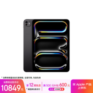 Apple/蘋(píng)果 iPad Pro 11英寸 M4芯片 2024年新款平板電腦(512G eSIM版/MVWC3CH/A)深空黑色
