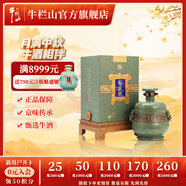 牛欄山北京二鍋頭 魁盛號大師級手工原漿 清香型白酒 55度 618mL 1瓶 樽璽