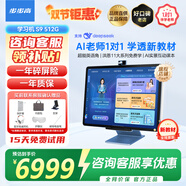 步步高旗艦新品S9學習機學生平板AI家教機護眼大屏早教機小學到高中課程同步洪恩S8升級款學練機步步高 【新品上市】S9旗艦學習機學生平板512G