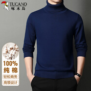 啄木鳥（TUCANO）毛衣針織衫男純色純棉高領(lǐng)商務(wù)舒適時尚百搭男裝打底衫 藍色L