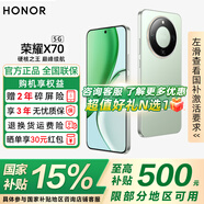 榮耀X70 【國家補貼15%】新品5G手機 金標十面抗摔 IP69防水 8300mAh青海湖電池 竹韻青 8GB+128GB【2年碎屏險+2年店鋪延保】 官方標配