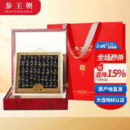 參王朝 大連底播淡干海參干貨簡裝遼刺參海鮮水產(chǎn)禮盒 御享 禮盒裝9年 500g*1盒 20-40頭